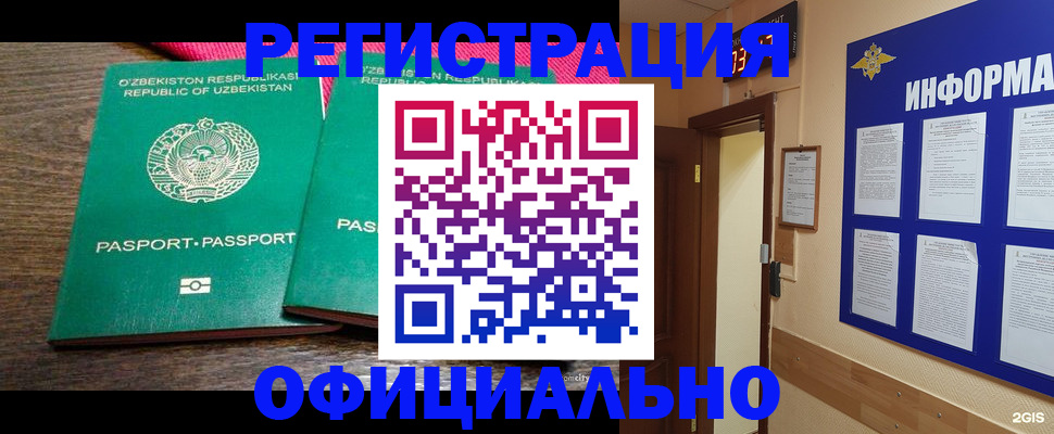 прописка для кредита в ЕАО