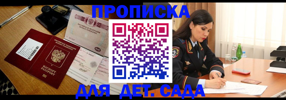 где прописаться в ЕАО