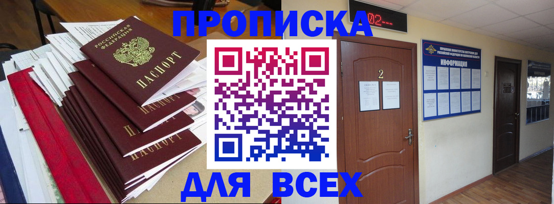 временная регистрация поиск в ЕАО